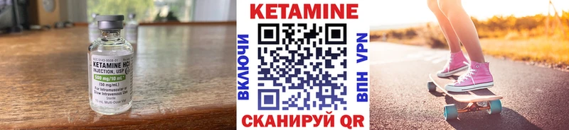 Кетамин VHQ  blacksprut зеркало  Печоры 