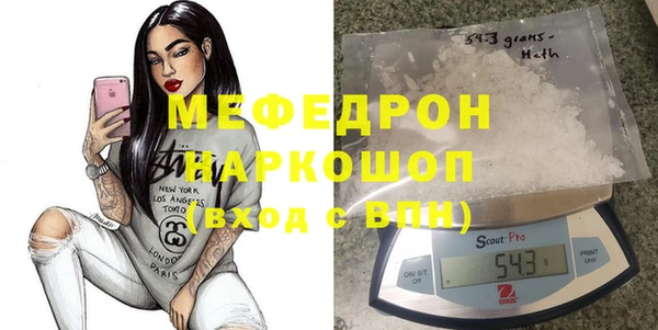 мяу мяу кристалл Нязепетровск