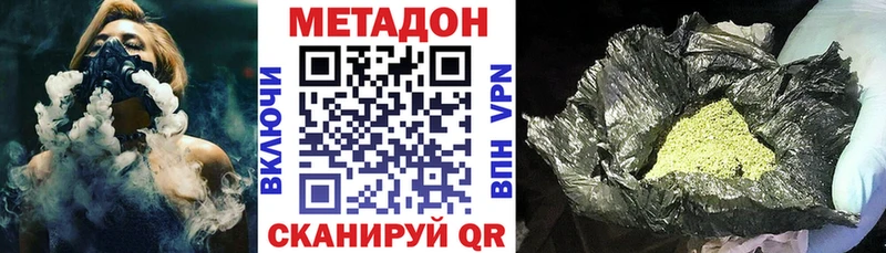 МЕТАДОН мёд  Печоры 